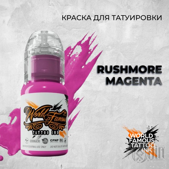 Rushmore Magenta — World Famous Tattoo Ink — Краска для тату